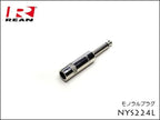 Neutrik REAN NYS224L ノイトリック モノラル・フォンプラグ