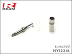 Neutrik REAN NYS224L ノイトリック モノラル・フォンプラグ