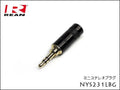 Neutrik REAN NYS231LBG ノイトリック 3.5mm ミニステレオ プラグ