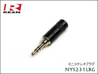 Neutrik REAN NYS231LBG ノイトリック 3.5mm ミニステレオ プラグ