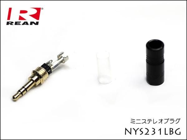 Neutrik REAN NYS231LBG ノイトリック 3.5mm ミニステレオ プラグ