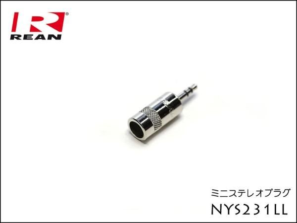 Neutrik REAN NYS231LL ノイトリック 3.5mm ミニステレオ プラグ