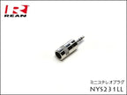 Neutrik REAN NYS231LL ノイトリック 3.5mm ミニステレオ プラグ