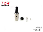 Neutrik REAN / NYS321 ノイトリック 3pin MIDI DIN プラグ