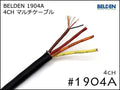 BELDEN ベルデン 4ch マルチケーブル 1904A 切り売り 1m～