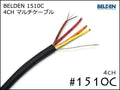 BELDEN ベルデン 4ch マルチケーブル 1510C 切り売り 1m～