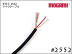 MOGAMI モガミ #2552 2芯 マイクケーブル 切り売り 1m～