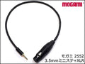 MOGAMI モガミ #2552 マイクケーブル 3.5mmミニステ - XLR