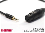 MOGAMI モガミ #2552 マイクケーブル 3.5mmミニステ - XLR