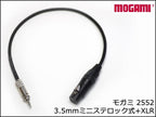 MOGAMI モガミ #2552 マイクケーブル 3.5mmミニステロック式 - XLR