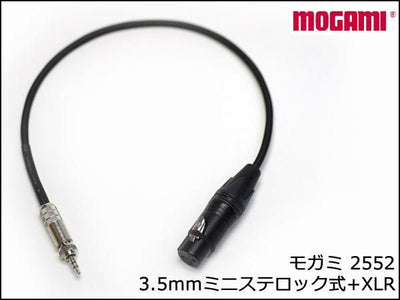MOGAMI モガミ 2552 マイクケーブル 3.5mmミニステロック式 - XLR
