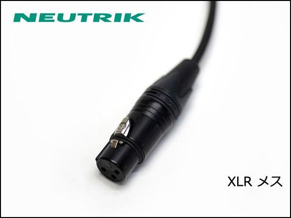 MOGAMI モガミ #2552 マイクケーブル 3.5mmミニステロック式 - XLR