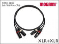 2CH マルチケーブル MOGAMI 2930 XLRケーブル ペア モガミ