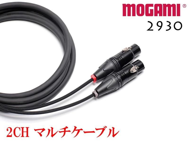 2CH マルチケーブル MOGAMI 2930 XLR・TRS仕様 モガミSnake Cable DTM レコーディング オーダー製作