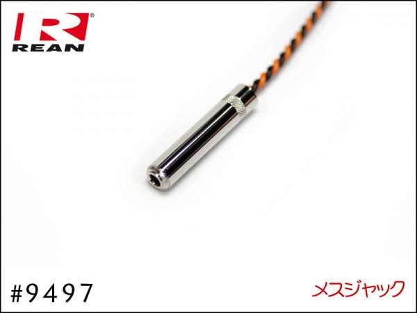 BELDEN ベルデン 9497 スピーカー延長ケーブル スピコン+メスジャック