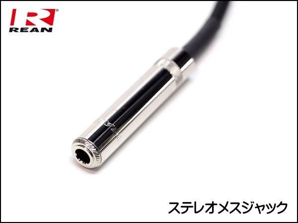 MOGAMI モガミ #2552 延長ケーブル ステレオ オスメス