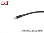 MOGAMI モガミ #2552 延長ケーブル ステレオ オスメス