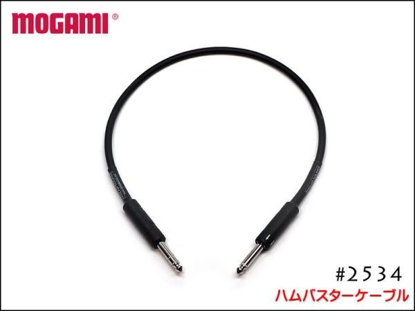 MOGAMI モガミ 2534 Humbuster Cable  ハムバスターケーブル Fractal Audio