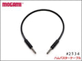 MOGAMI モガミ 2534 Humbuster Cable  ハムバスターケーブル Fractal Audio