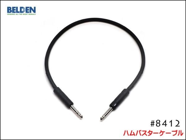 Humbuster Cable BELDEN 8412 / ハムバスターケーブル Fractal Audio