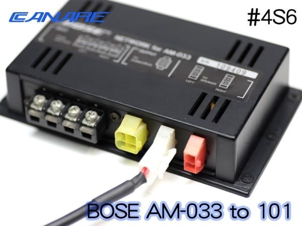 BOSE SBC-1 - 101スピーカー 用 スピーカーケーブル ペア / CANARE 4S6