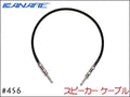 CANARE カナレ 4S6 スピーカーケーブル アンプ ヘッド