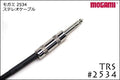 MOGAMI モガミ #2534 ステレオケーブル TRSケーブル