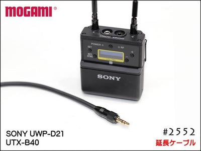 MOGAMI モガミ 2552 ピンマイク カメラ用 延長ケーブル
