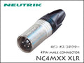 Neutrik / NC4MXX ノイトリック XLR プラグ オス