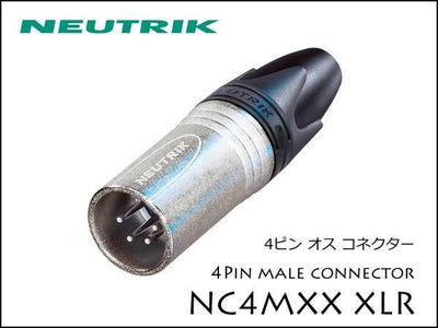 Neutrik / NC4MXX ノイトリック XLR プラグ オス