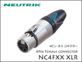 Neutrik / NC4FXX ノイトリック XLR プラグ メス