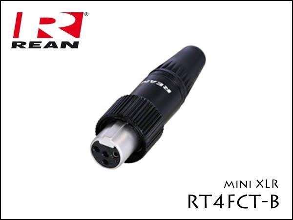 Neutrik REAN / RT4FCT-B 4pin ミニXLR プラグ