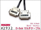 MOGAMI 2932 8ch マルチケーブル SSL X-Rack 4 input module用