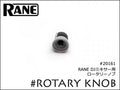 RANE DJミキサー用 ロータリーノブ ライトグレー 20161