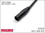 MOGAMI モガミ 2930 2ch マルチケーブル XLR 5ピン オスメス