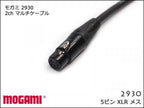 MOGAMI モガミ 2930 2ch マルチケーブル XLR 5ピン オスメス