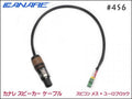 CANARE カナレ 4S6 スピーカーケーブル ノイトリックスピコン+ユーロブロック2P