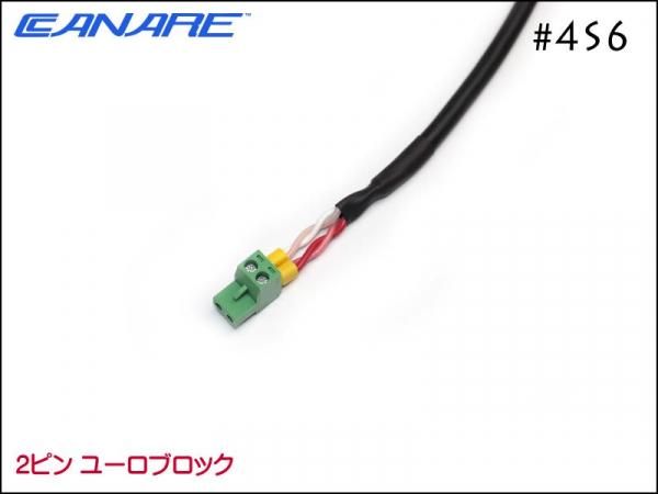 CANARE カナレ 4S6 スピーカーケーブル ノイトリックスピコン+ユーロブロック2P
