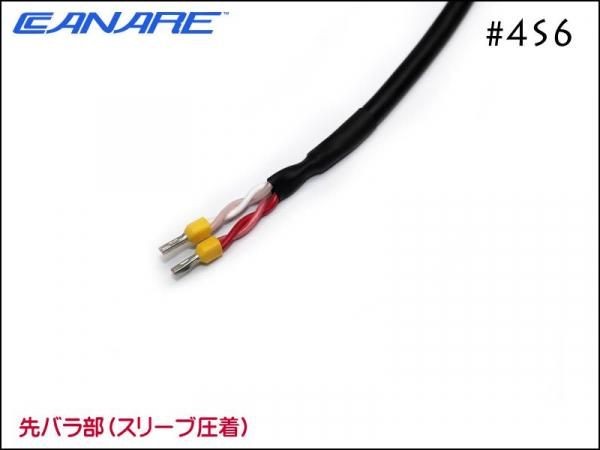 CANARE カナレ 4S6 スピーカーケーブル ノイトリックスピコン+ユーロブロック2P