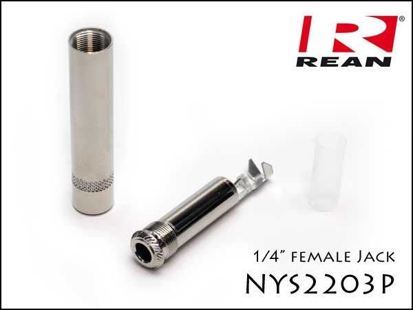 Neutrik REAN / NYS2203P 1/4" メス フォンジャック