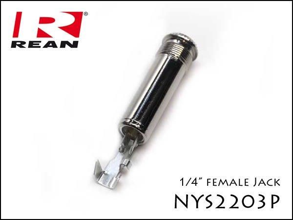 Neutrik REAN / NYS2203P 1/4" メス フォンジャック