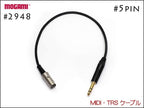 MOGAMI モガミ 2948 MIDI ケーブル 5ピン MIDIプラグ TRS 3.5 ミニステレオ