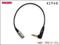 MOGAMI #2948 MIDI ケーブル 5ピン MIDIプラグ TRS 3.5 ミニステレオ