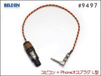 BELDEN ベルデン #9497 スピーカーケーブル スピコンプラグ アンプ ヘッド