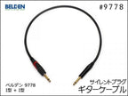 BELDEN ベルデン 9778 ギターケーブル サイレントプラグ