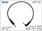 BELDEN ベルデン 9778 ギターケーブル サイレントプラグ