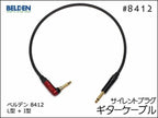 BELDEN ベルデン 8412 ギターケーブル サイレントプラグ