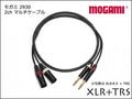 MOGAMI モガミ 2930 2ch マルチケーブル XLR+TRS ケーブル ペア