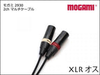 2CH マルチケーブル MOGAMI 2930 XLR+TRS ケーブル ペア モガミ