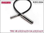 MOGAMI モガミ 2534 TRS 1/8 + 1/4 メスジャック ケーブル